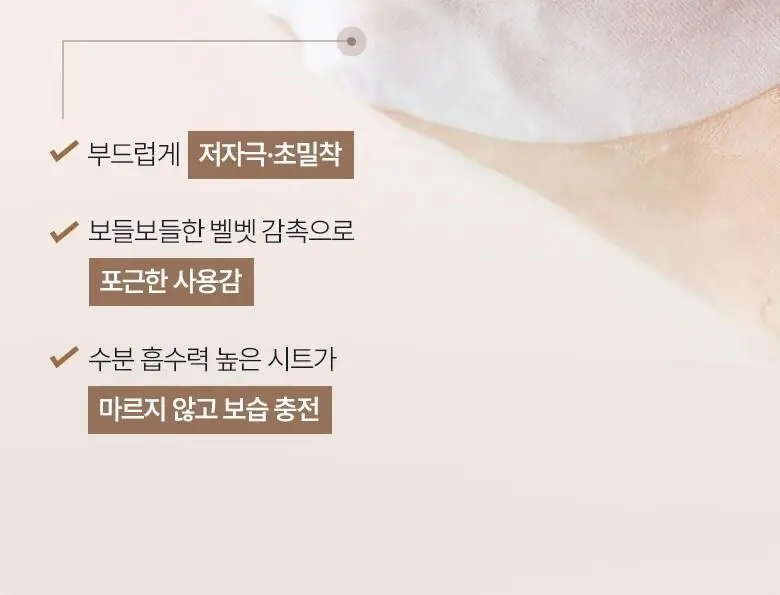 [NEW] 식물나라 마스크팩 1매 (어린녹차/뽀얀쌀) 상세페이지 13